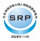SRP認証
